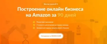 Amazon master group 8 (Игорь Кустов, Джозеф Кэш)