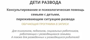 Дети развода (Ирина Камаева)