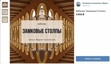 Замковые Столпы (Мария Гнатовская)