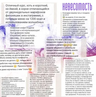 Курс по похудению (Данил Кабуров)