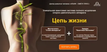 Цепь жизни. Пакет Столп молодости (Юджиния Квант)