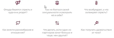 Как вернуть страсть в отношениях (Вика Дмитриева)