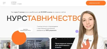 Курставничество. 5-й поток. Тариф S (Татьяна Старикова)