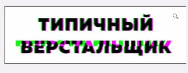 Марафон Grid CSS [Типичный Верстальщик]