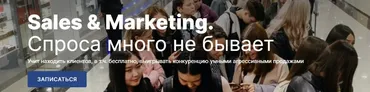 Sales & Marketing. Спроса много не бывает. Пакет «Знания» (Алина Уколова)
