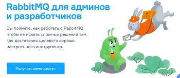 [Slurm] RabbitMQ для админов и разработчиков (Алексей Барабанов)