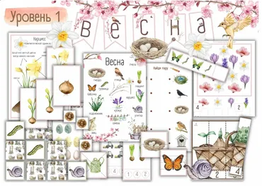 [busy-bee] Проект Весна уровень 1 (Елена Самсонова)