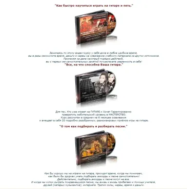 [gitara-uroki.ru] 3 в 1 Уроки игры на гитаре (Виктория Юдина)