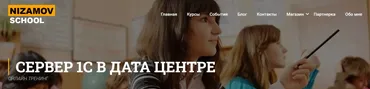 Как за день собрать и запустить крутую машину для сервера 1С в дата центре (Илья Низамов)