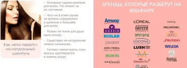 [Ecoface] Как легко перейти на натуральный шампунь