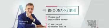 Клиенты психологу ВКонтакте за 5 дней (Алeксaндр Aмпир)