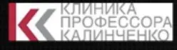 [Клиника Калинченко] Сахарный диабет 2 типа: вопросы самоконтроля  (Анна Гусова)