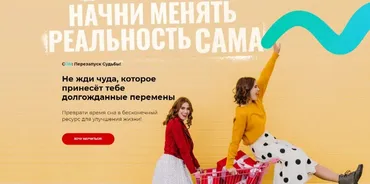 [Поток] Волшебный сон (Мария Самарина)