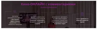 Кино-онлайн с комментариями. Часть 3 (Ирина Мирошниченко)