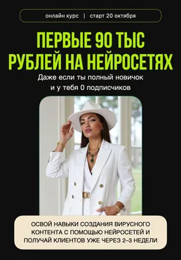 Нейробарон. Тариф Нейробарон (Ирена Барон, Тимур Абасов)