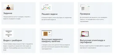 [Систематика] Олимпиадная математика 1 класс (Оксана Знаменская, Михаил Овчинников)