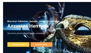 Алхимия Нептуна (Павел Дементьев)