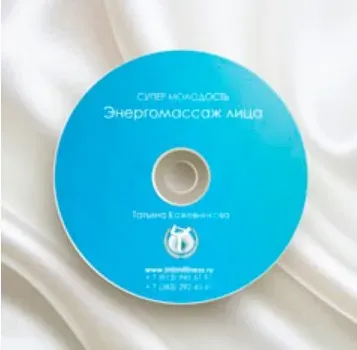 Супер молодость. Энергоомолаживающий массаж лица (Татьяна Кожевникова)