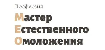 [diva.school] Мастер естественного омоложения. Тариф Базовый (Ирина Довгалева)