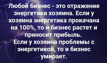 [Школа русских рун] Бизнес - ведун (Родогой Орлов)