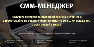СММ-менеджер, пакет «Лидер». Поток 9 (Михаил Христосенко)