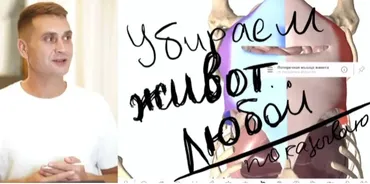 Устранение живота (Сергей Оларь)
