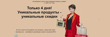 Выход из Системы (Полина Сухова)