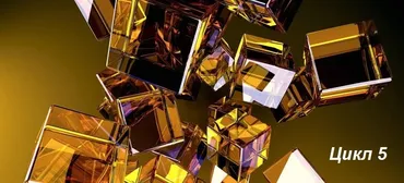 Архетипический 3D Портрет. Цикл 5 (Ирина Бердина)