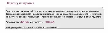 [Ast-production] Скейпинг. Никому не нужная