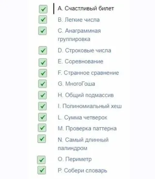 [Яндекс.Практикум] Разбор задач курса «Алгоритмы для разработчиков». Спринт 5