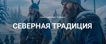 [Касталия] Футарк. Практические занятия. Лекция 12 (Григорий Зайцев)
