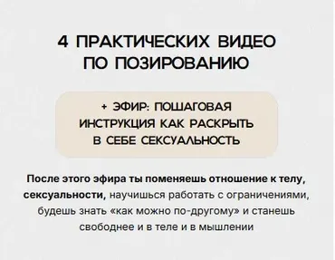 [zensualbody] 4 практических видео по позированию  (Злата Сухорукова)
