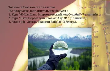 60 Цзя Цзы! Энергетический код Cудьбы (Владимир Заворотный)