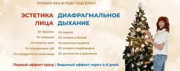 Диафрагмальное дыхание + Эстетика лица (Екатерина Фёдорова)