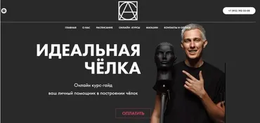 Идеальная чёлка (Александр Гладышев)
