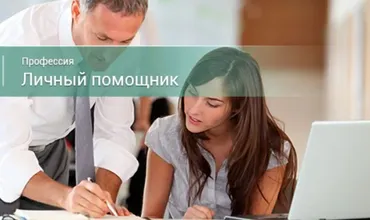 Личный помощник в онлайн-бизнесе. Тариф Сам себе ассистент (Наталья Сидорова)