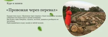 Провожая через перевал (Виктория Аверкиева)