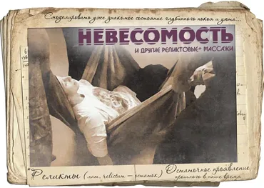 [sdd-massage] Невесомость. Массаж на подвешенной мышце