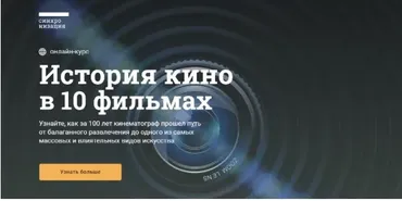 [Синхронизация] История кино в 10 фильмах (Данила Кузнецов, Ася Антонова)