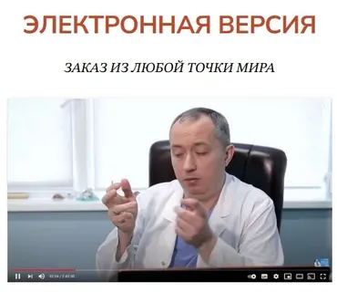 Система лечения гипертонии без лекарств доктора (Александр Шишонин)
