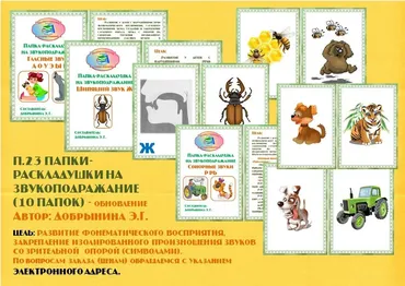 Уголки для родителей. Советы логопеда, дефектолога, психолога (Эльвира Добрынина)