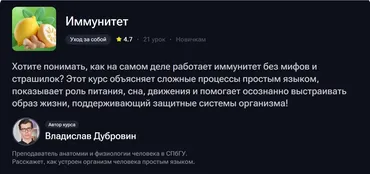 Иммунитет (Владислав Дубровин)