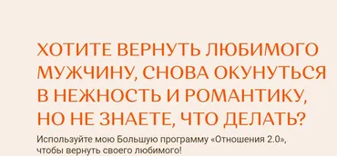 [love.sila-prityazheniya] Отношения 2.0 (Виктория Хмелёва)