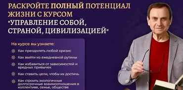 Управление собой, страной, цивилизацией. Тариф Оптимальный (Виктор Ефимов)