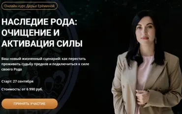 [Arcanum] Наследие рода. 1 модуль (Дарья Еремина)