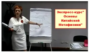 Основы Ци Мень Дун Цзя (Юлия Полещук)