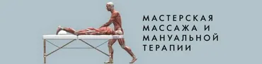 Остеопатическая коррекция болевых центров головного мозга (Игорь Атрощенко)