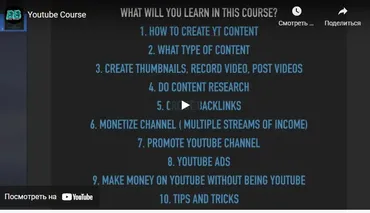 [Brko Banks] YouTube Course 2021