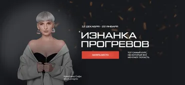 Изнанка прогревов. Тариф Мокрая киска + Все гугл таблицы + Рабочие тетради  (Кристина Софи)