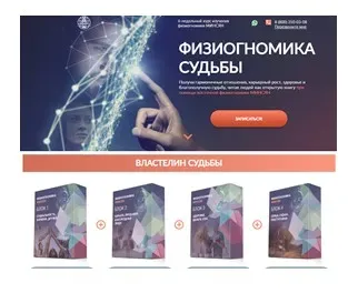 [Люмос 22] Физиогномика судьбы. Тариф Властелин судьбы (Татьяна Панюшкина)